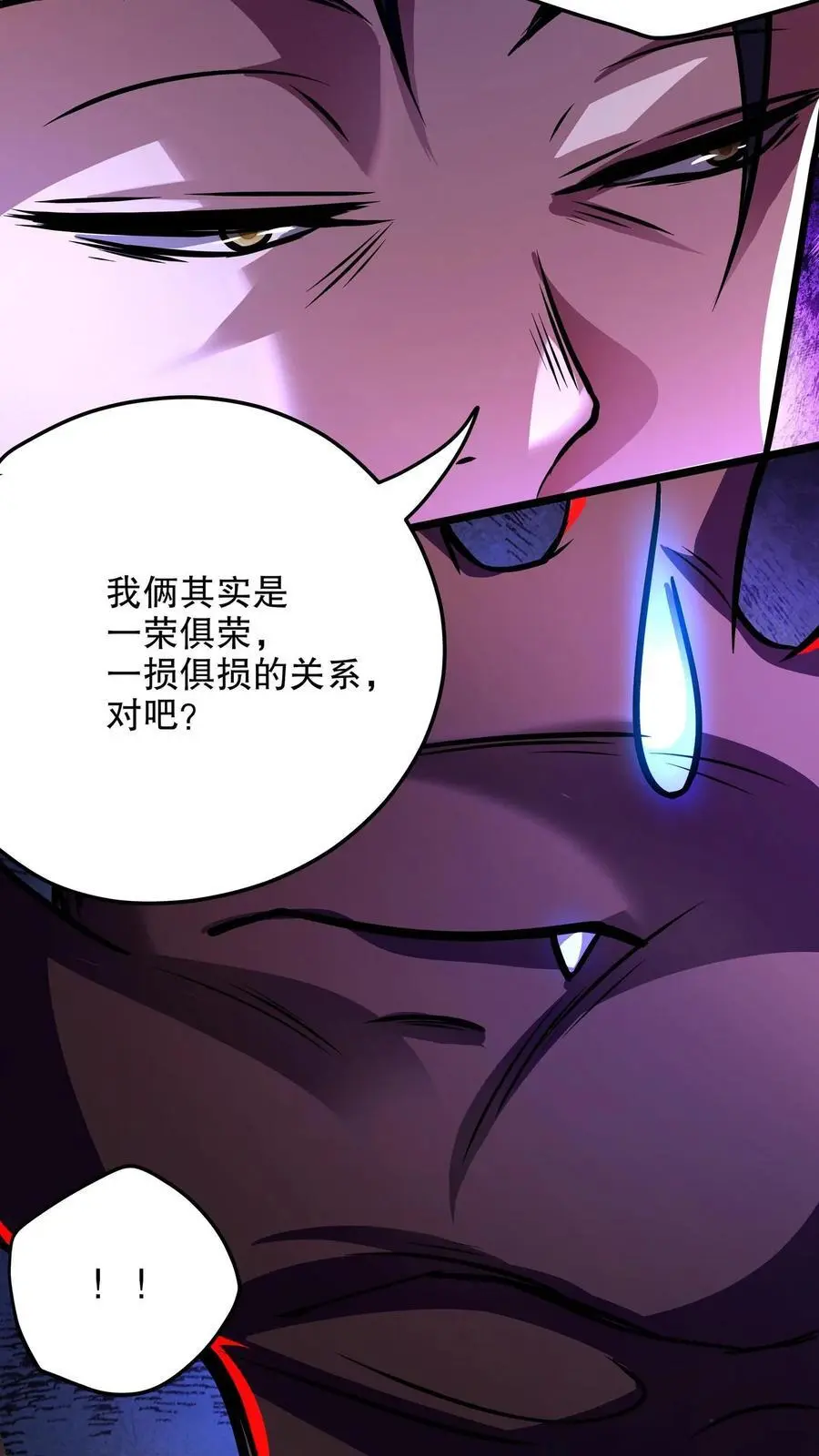 第118话 与左手合作 第6页
