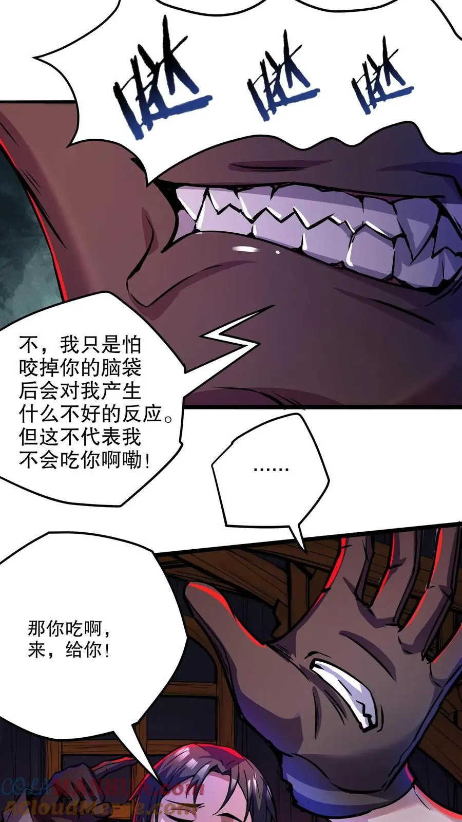 第118话 与左手合作 第7页