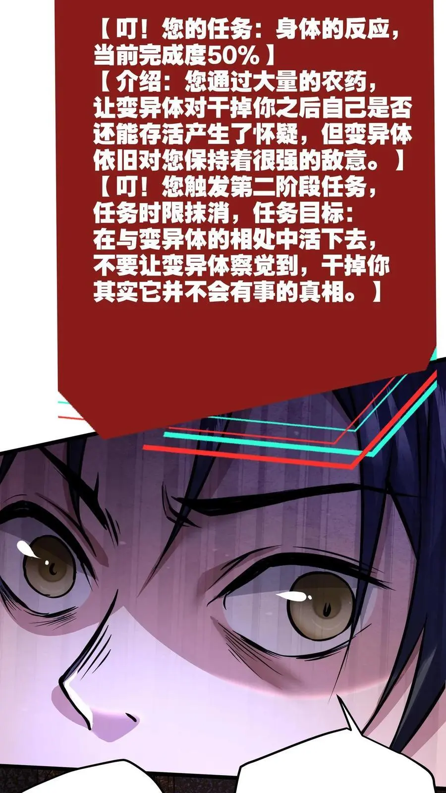 第118话 与左手合作 第10页