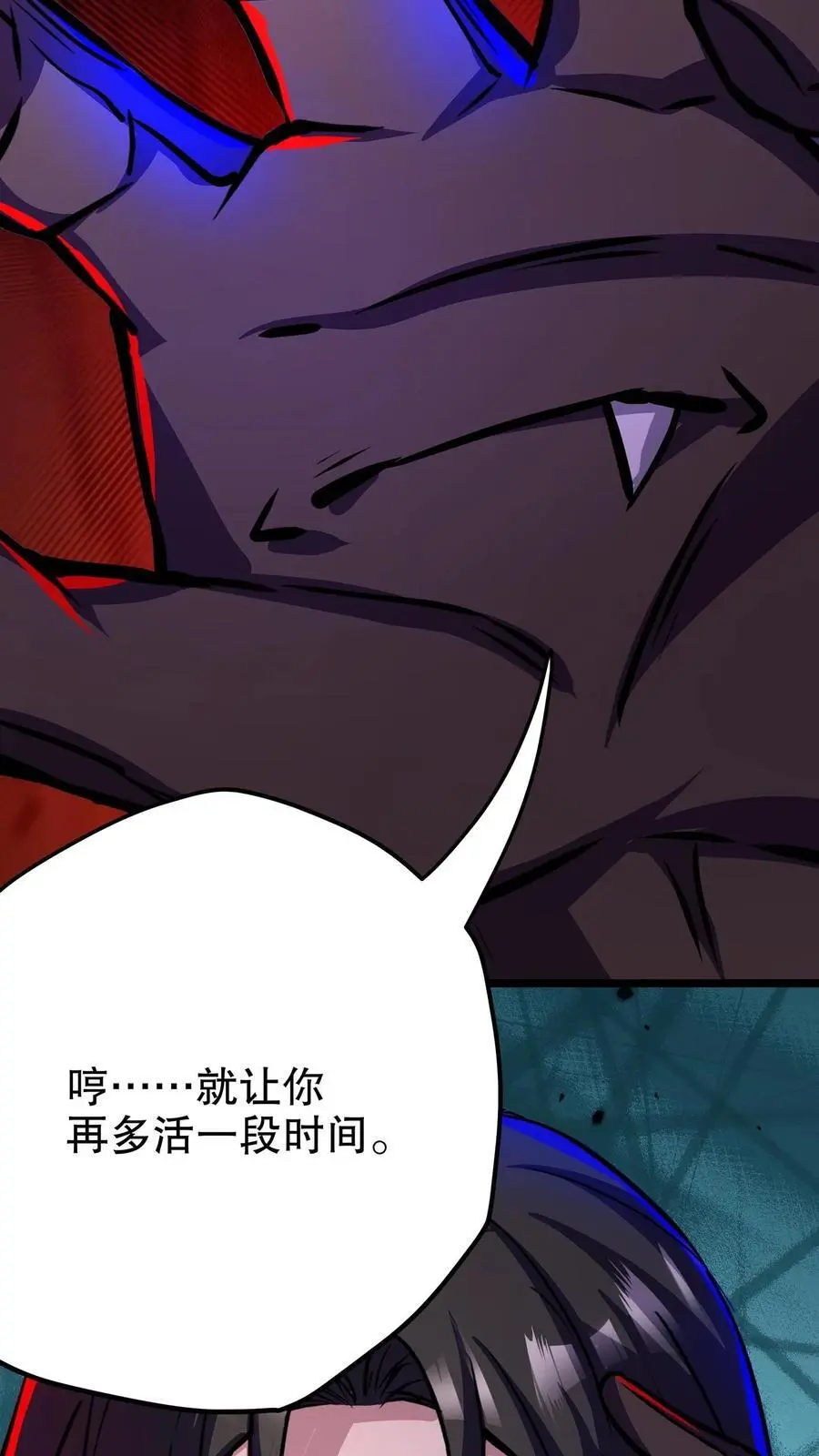 第118话 与左手合作 第14页