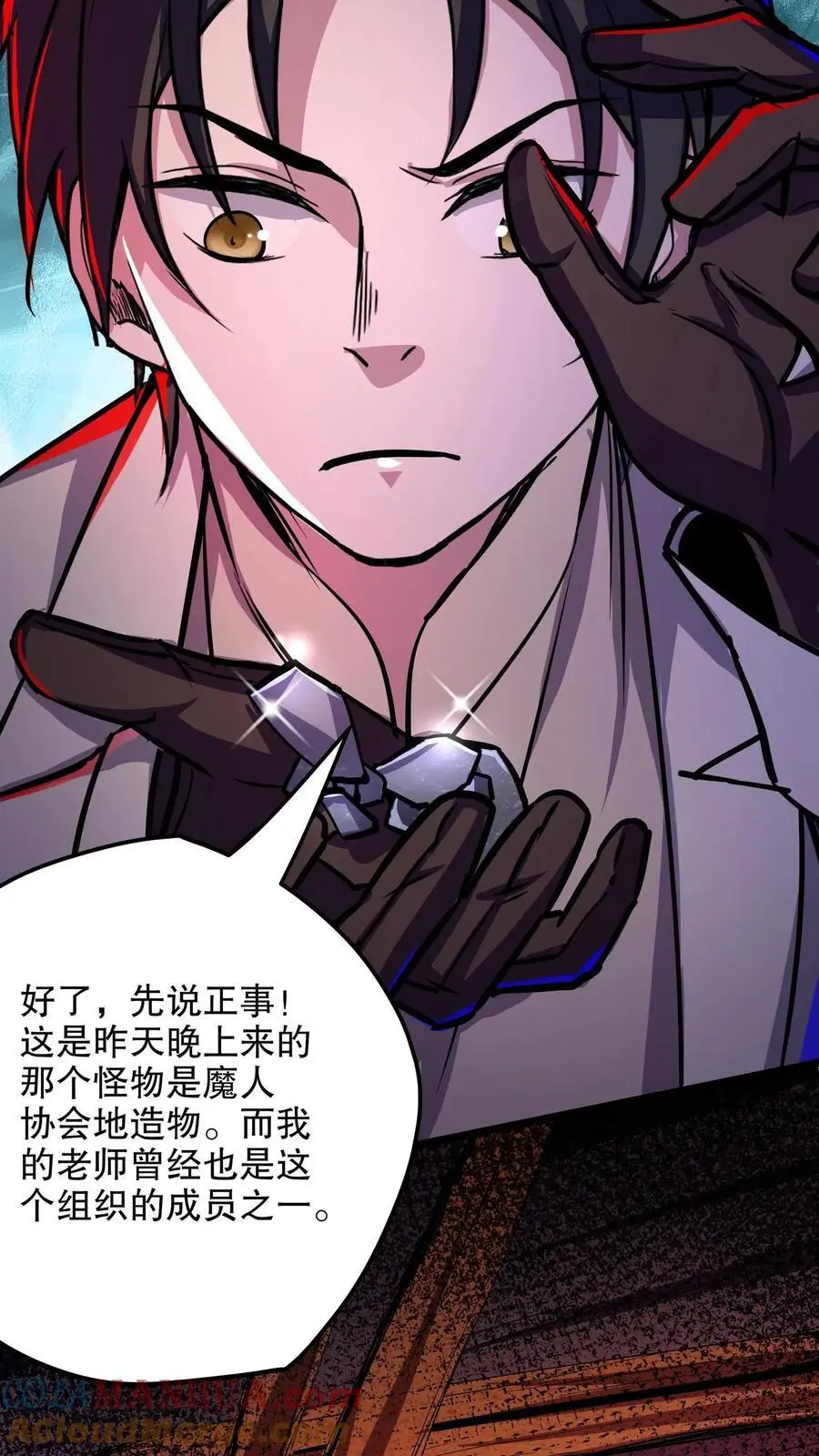 第118话 与左手合作 第15页