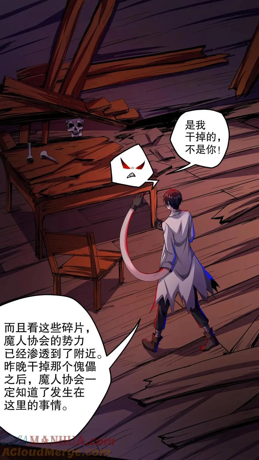 第118话 与左手合作 第17页