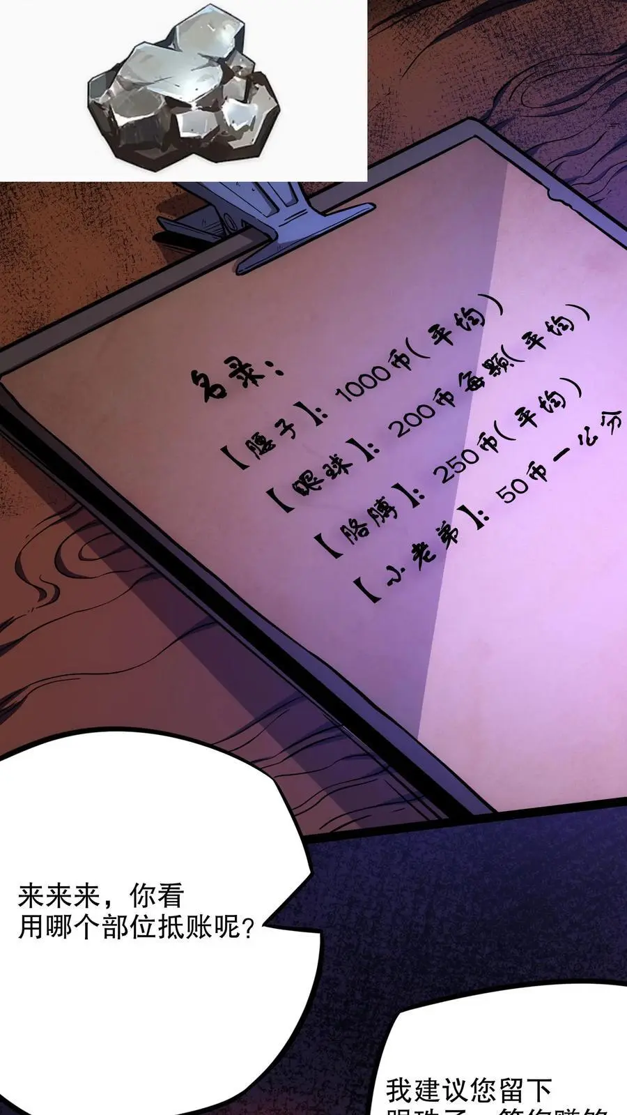 第117话 暂时休战 第2页