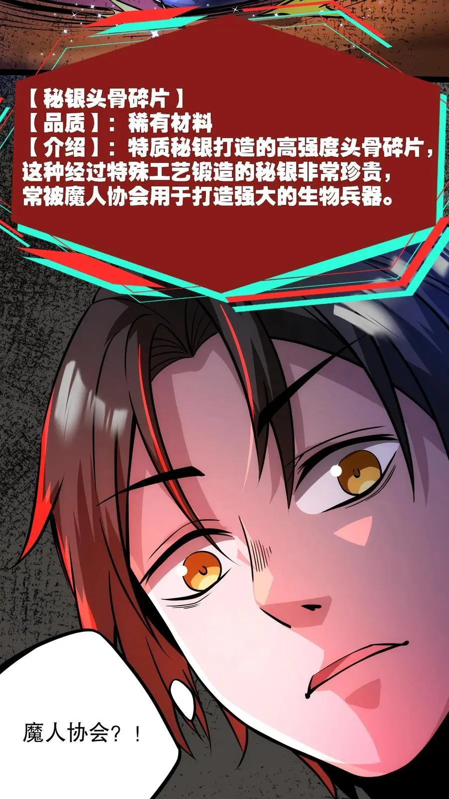 第117话 暂时休战 第6页