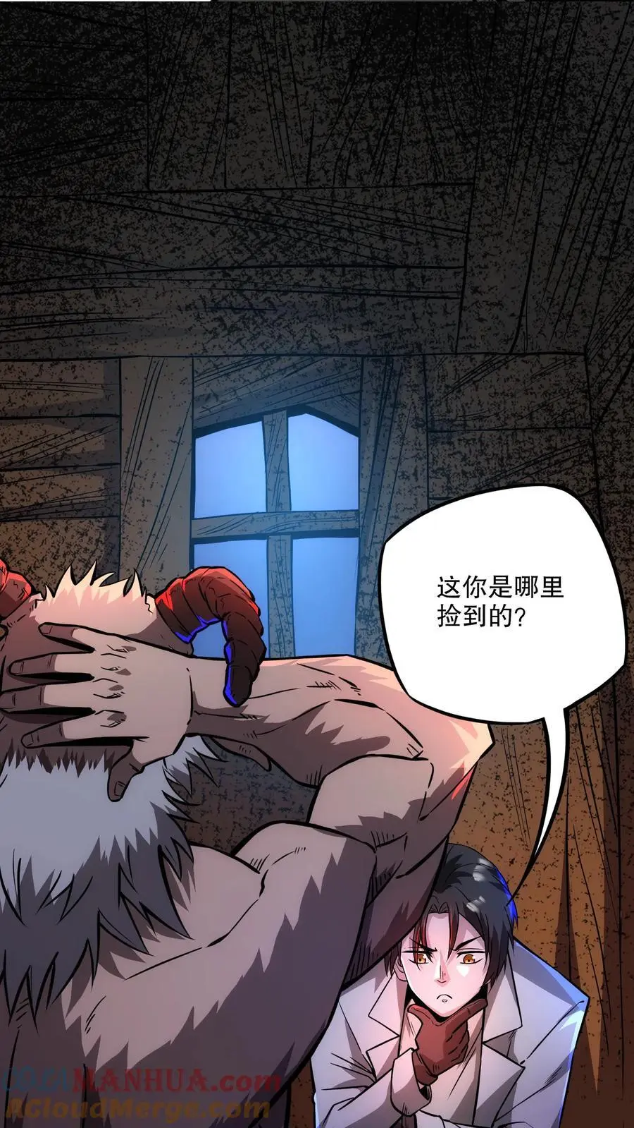 第117话 暂时休战 第7页