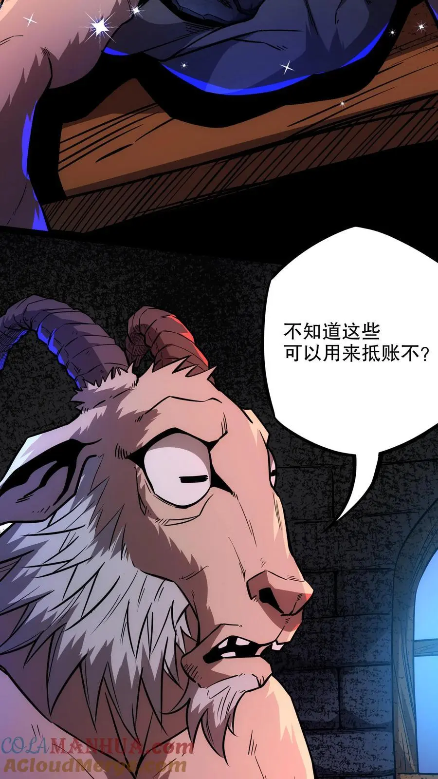 第117话 暂时休战 第9页