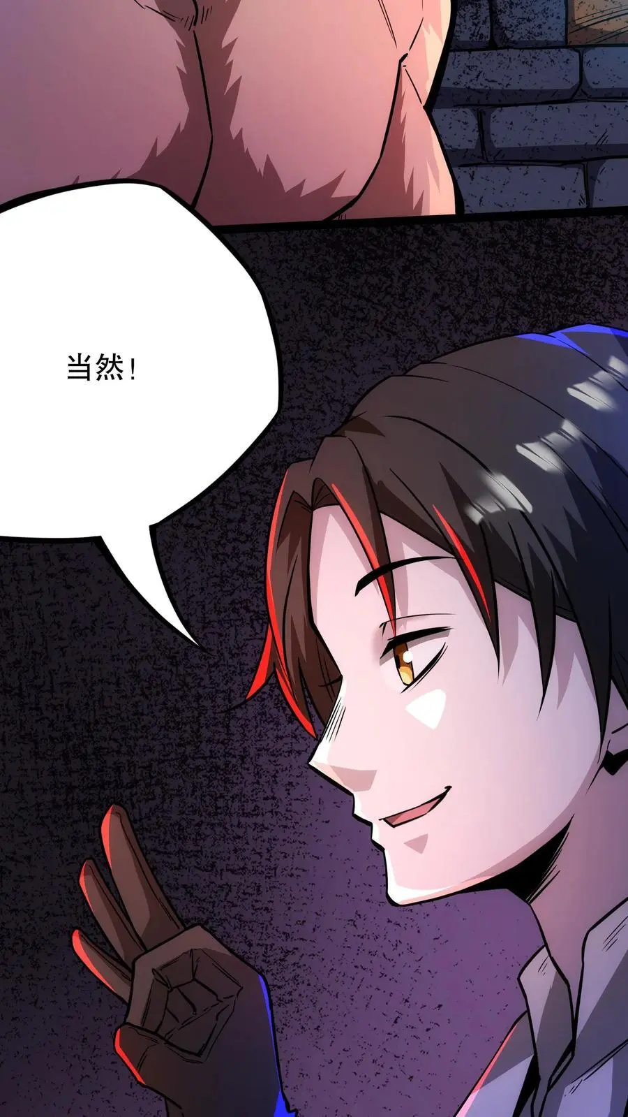 第117话 暂时休战 第10页