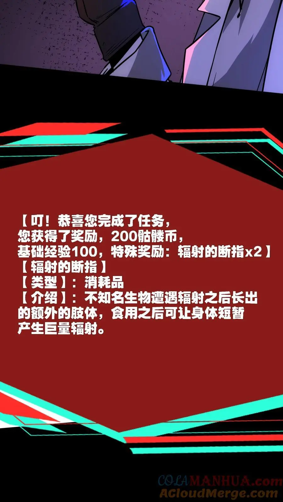 第117话 暂时休战 第11页