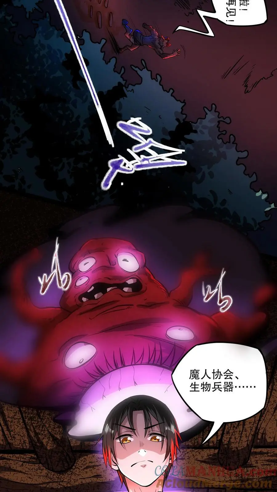第117话 暂时休战 第13页