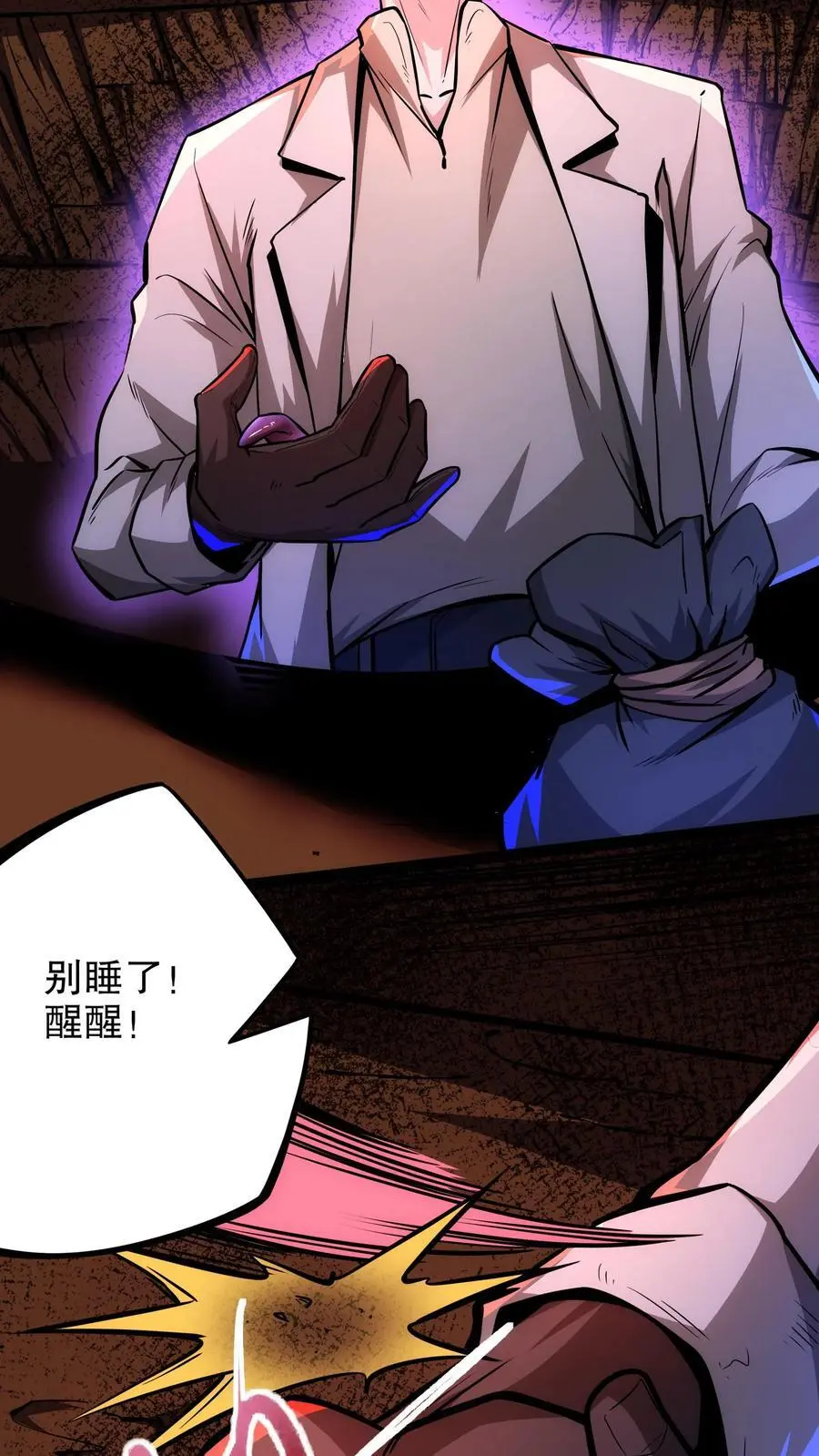 第117话 暂时休战 第14页