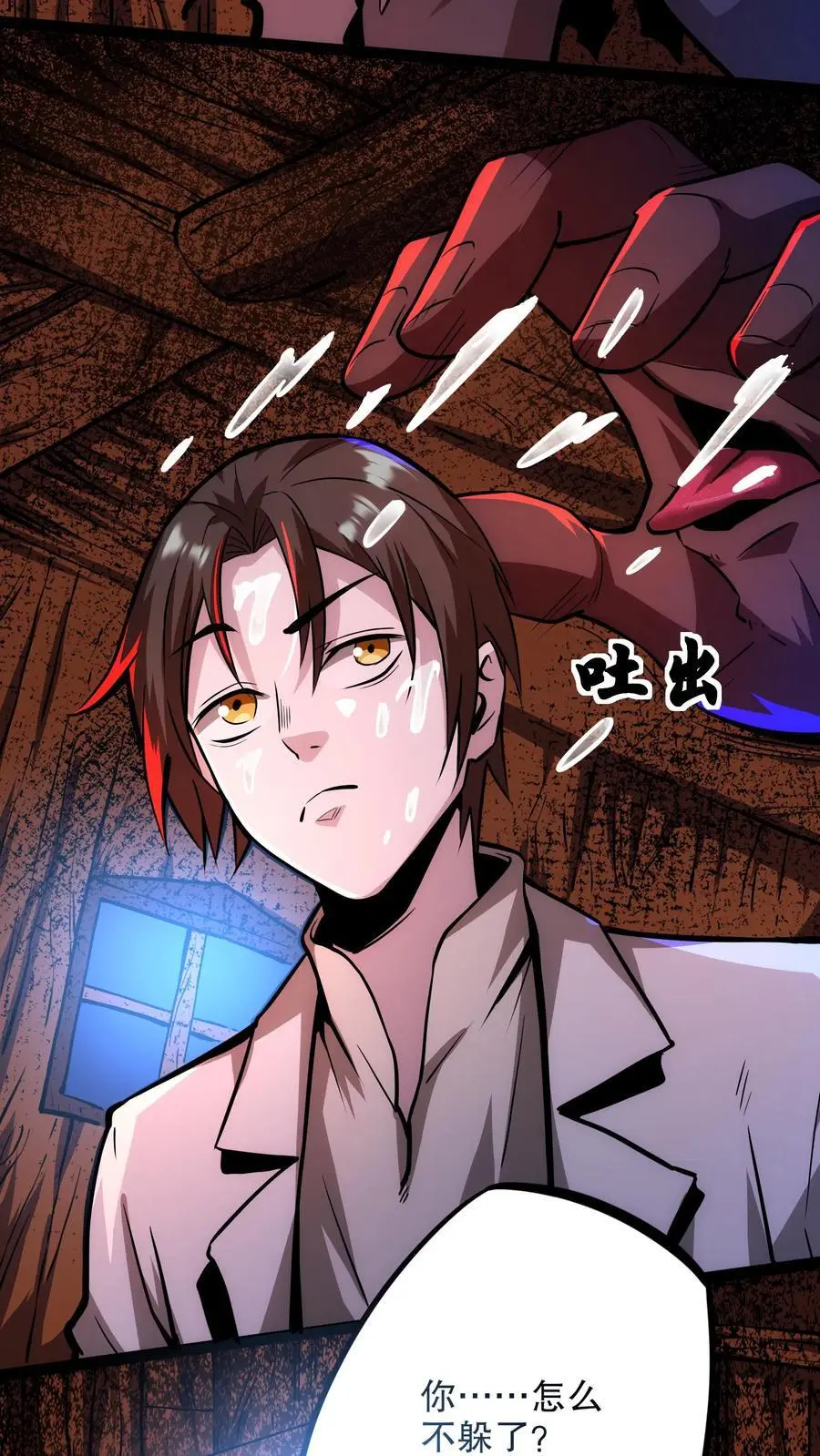 第117话 暂时休战 第18页