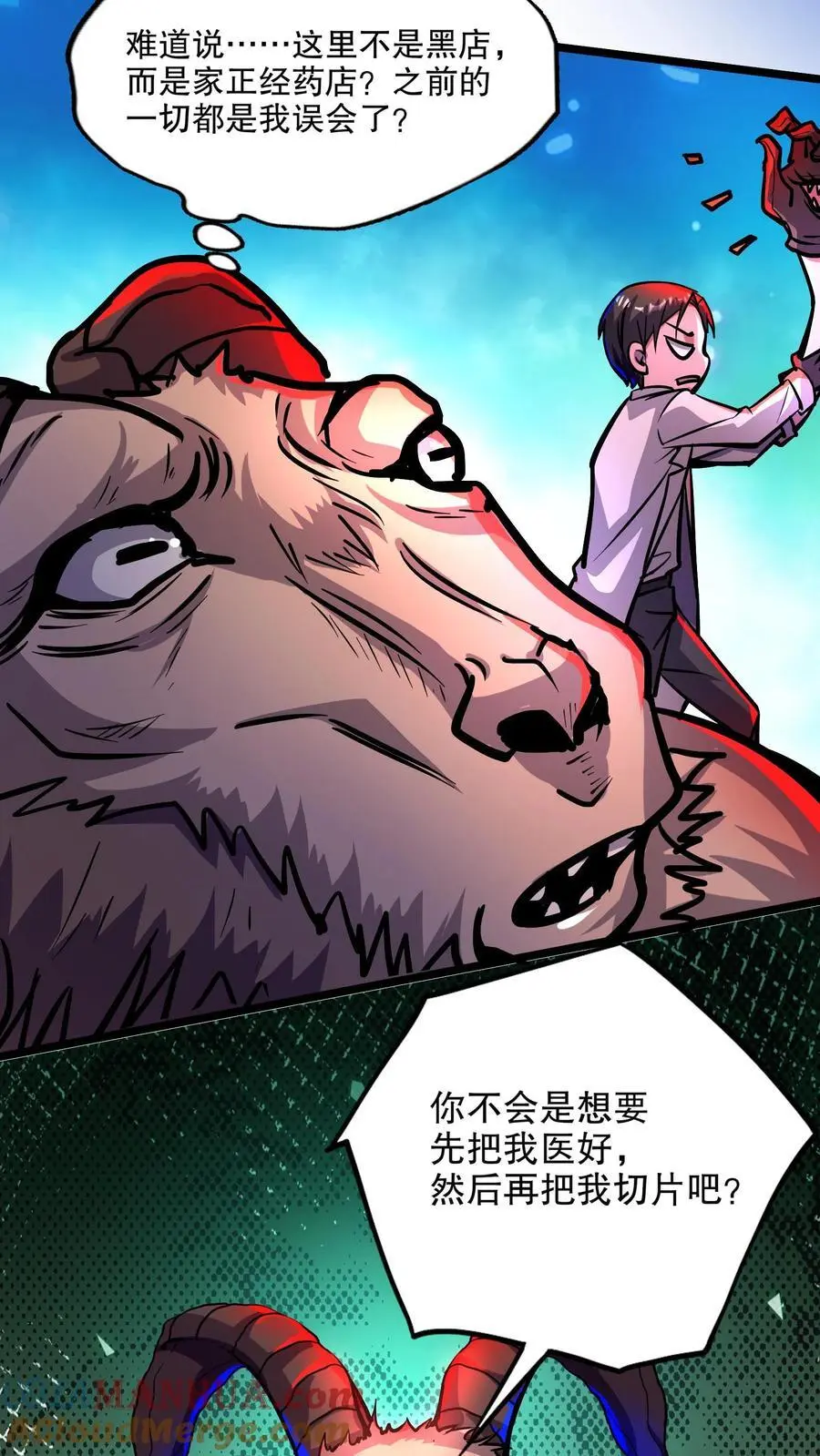 第116话 你说什么？没钱？ 第5页