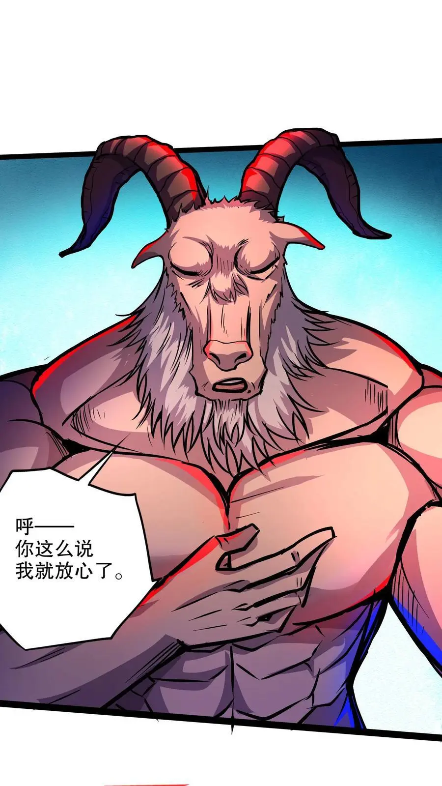 第116话 你说什么？没钱？ 第8页