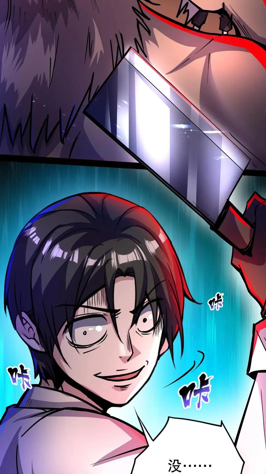 第116话 你说什么？没钱？ 第10页