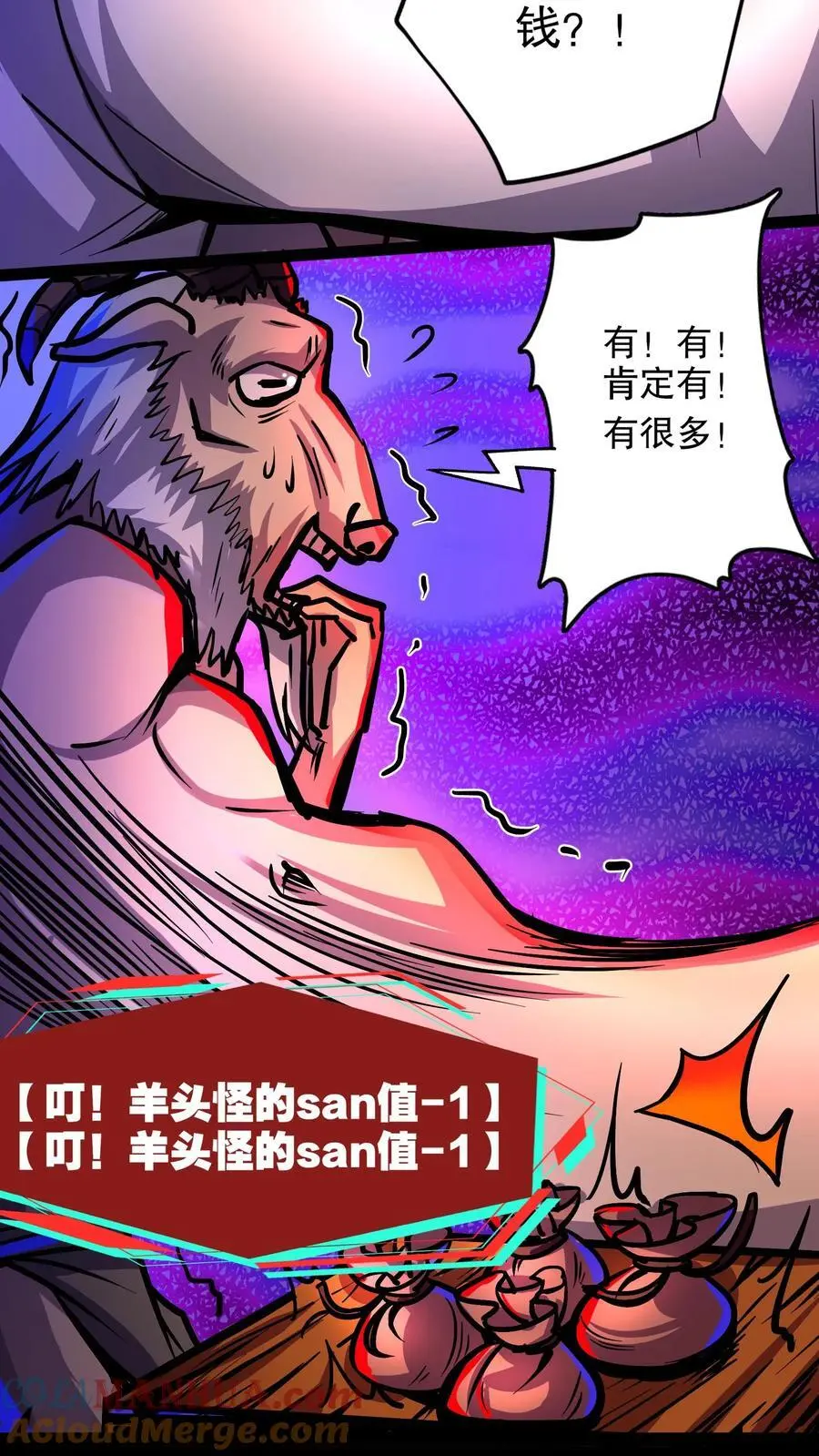 第116话 你说什么？没钱？ 第11页