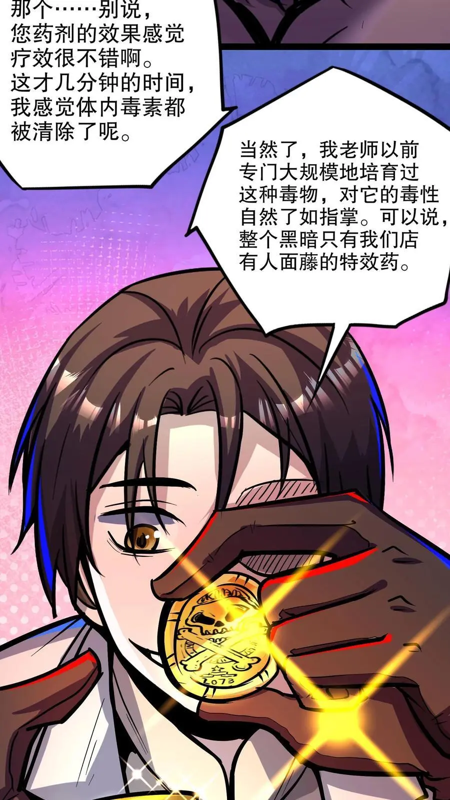 第116话 你说什么？没钱？ 第14页