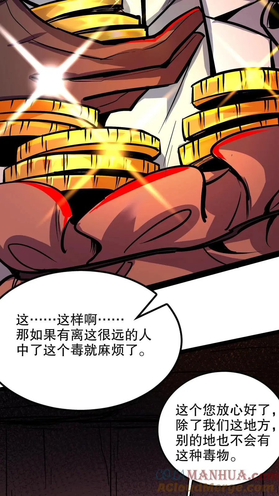 第116话 你说什么？没钱？ 第15页