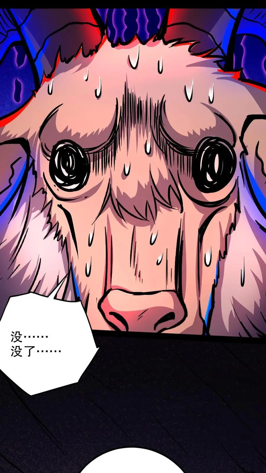 第116话 你说什么？没钱？ 第22页