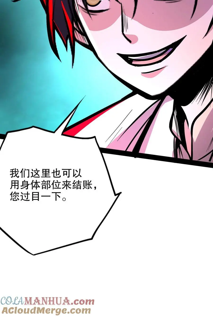 第116话 你说什么？没钱？ 第25页