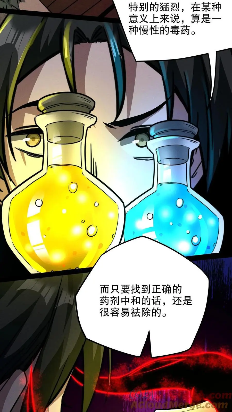 第115话 来一针就好！ 第15页