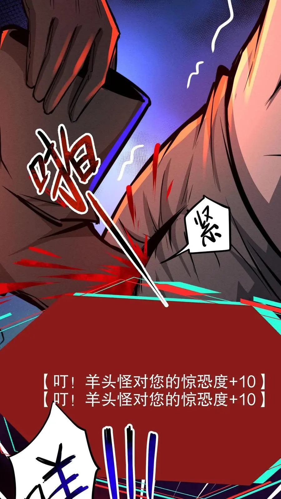 第115话 来一针就好！ 第20页