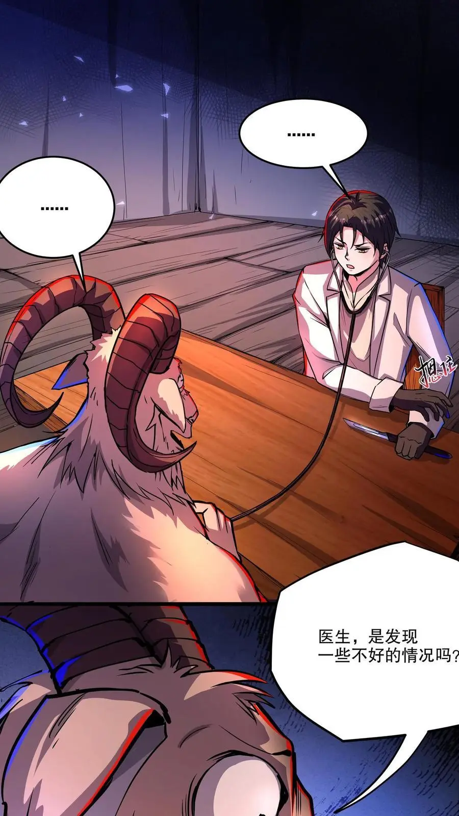 第114话 人面藤之毒 第2页