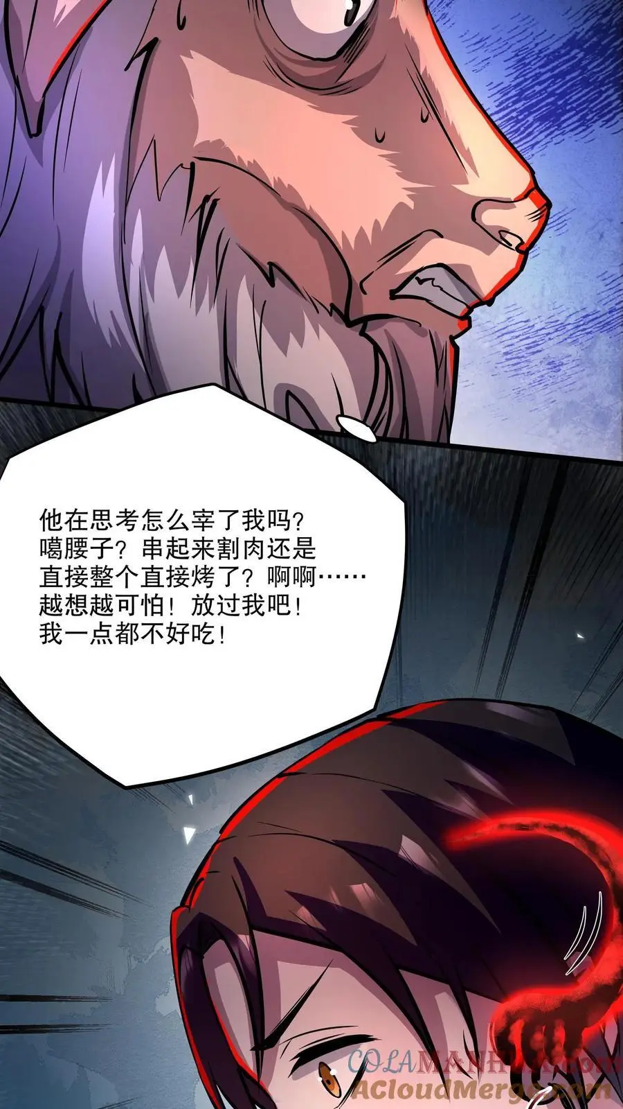 第114话 人面藤之毒 第3页