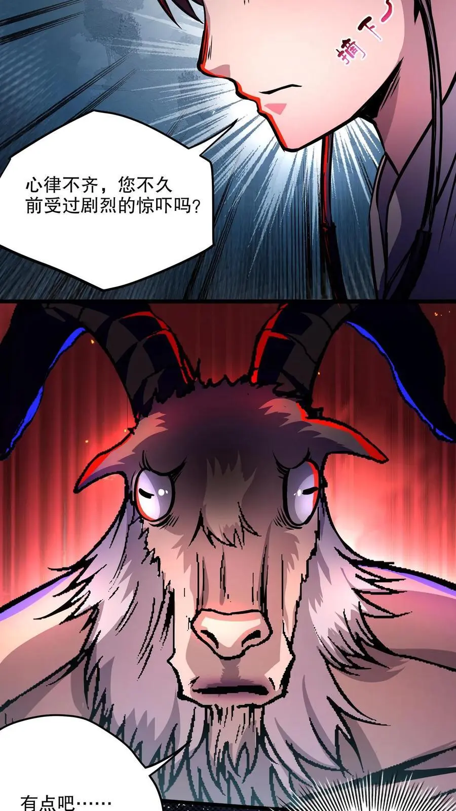 第114话 人面藤之毒 第4页