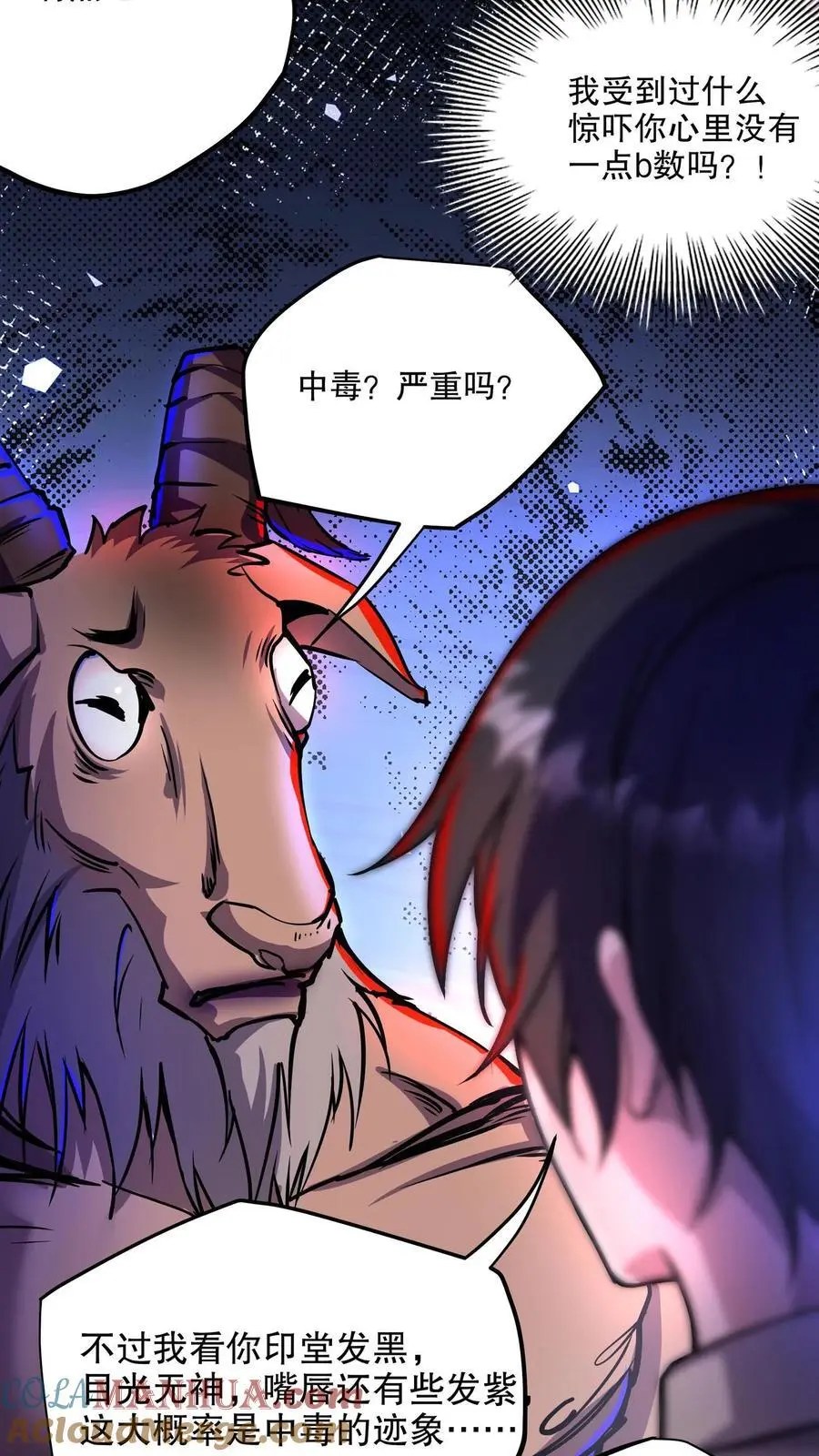 第114话 人面藤之毒 第5页