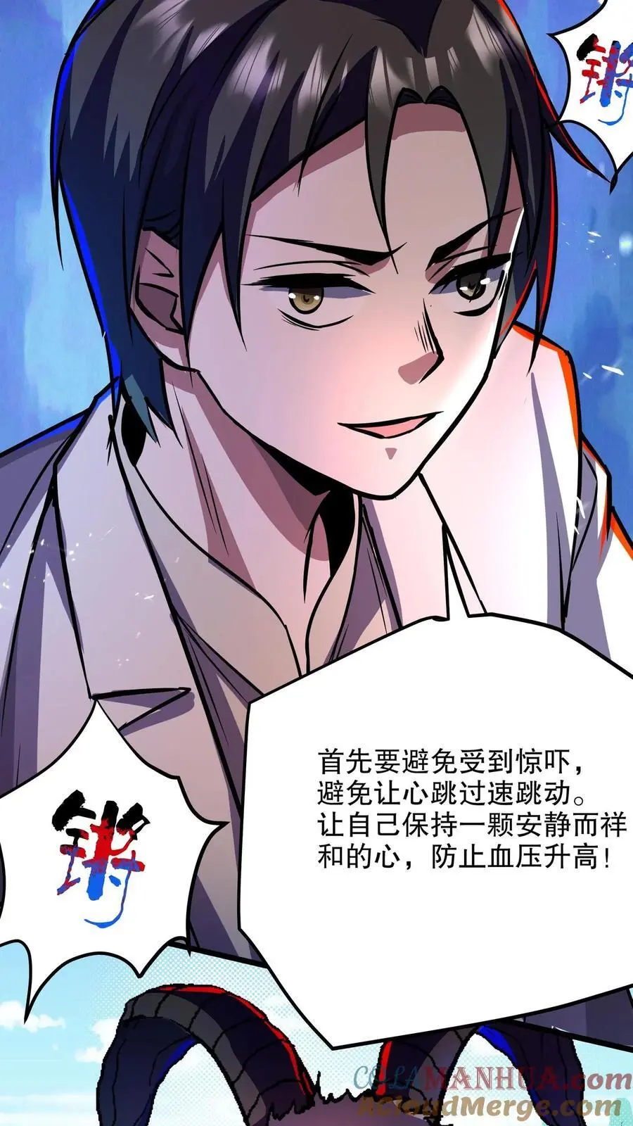 第114话 人面藤之毒 第13页