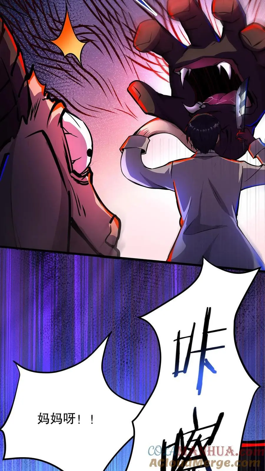 第114话 人面藤之毒 第15页