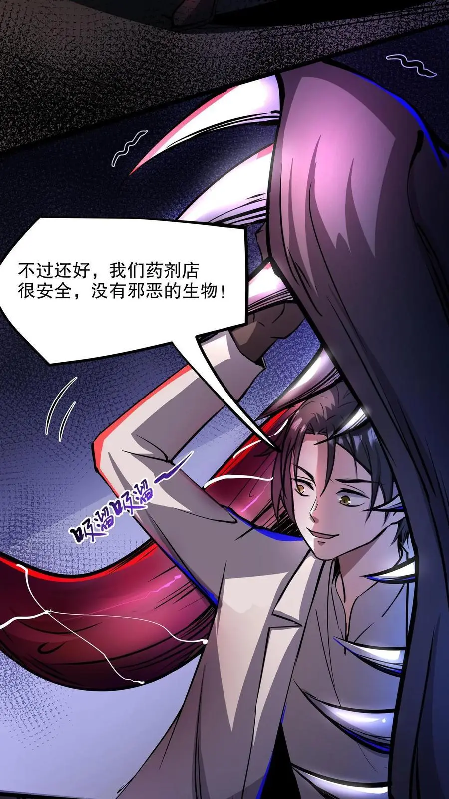 第114话 人面藤之毒 第18页