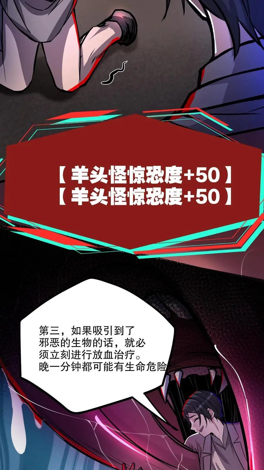 第114话 人面藤之毒 第20页