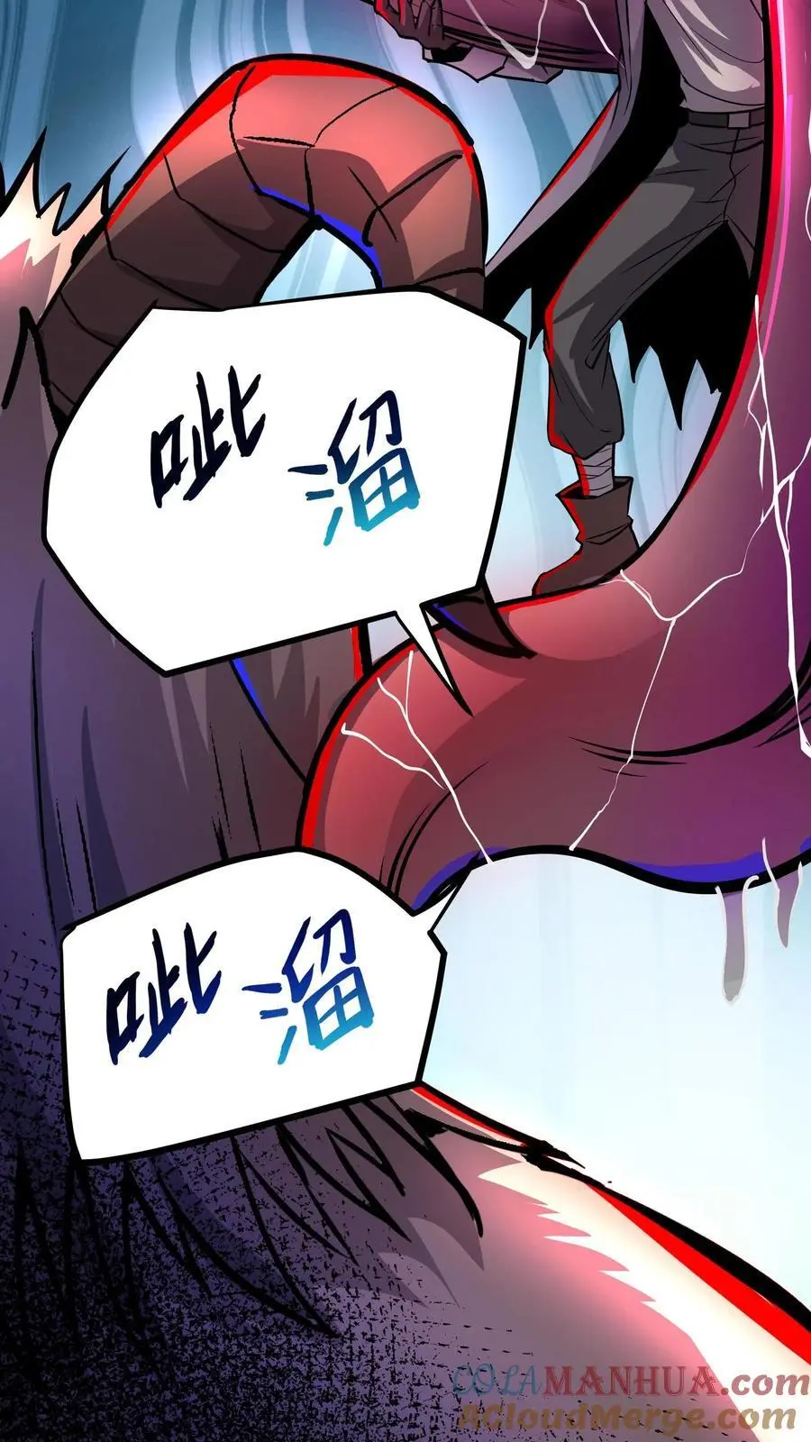 第114话 人面藤之毒 第21页