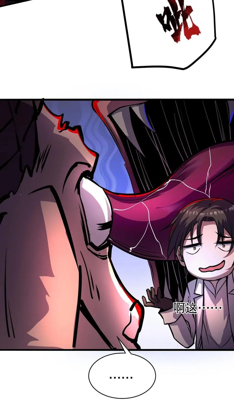 第114话 人面藤之毒 第24页