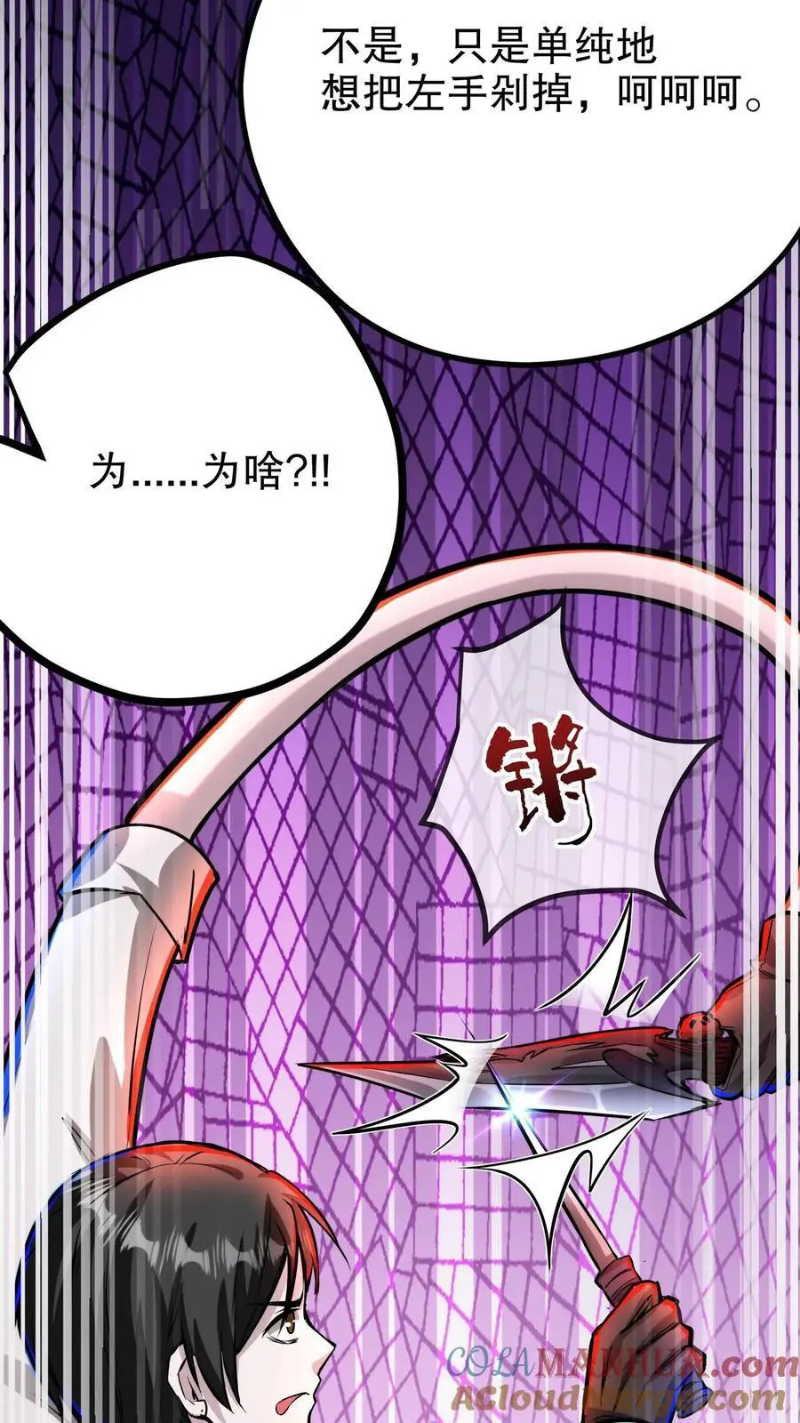 第113话 救命！我要回家！ 第5页