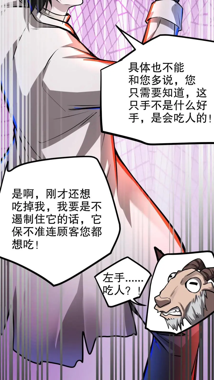 第113话 救命！我要回家！ 第6页