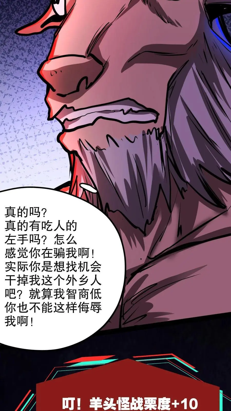 第113话 救命！我要回家！ 第8页