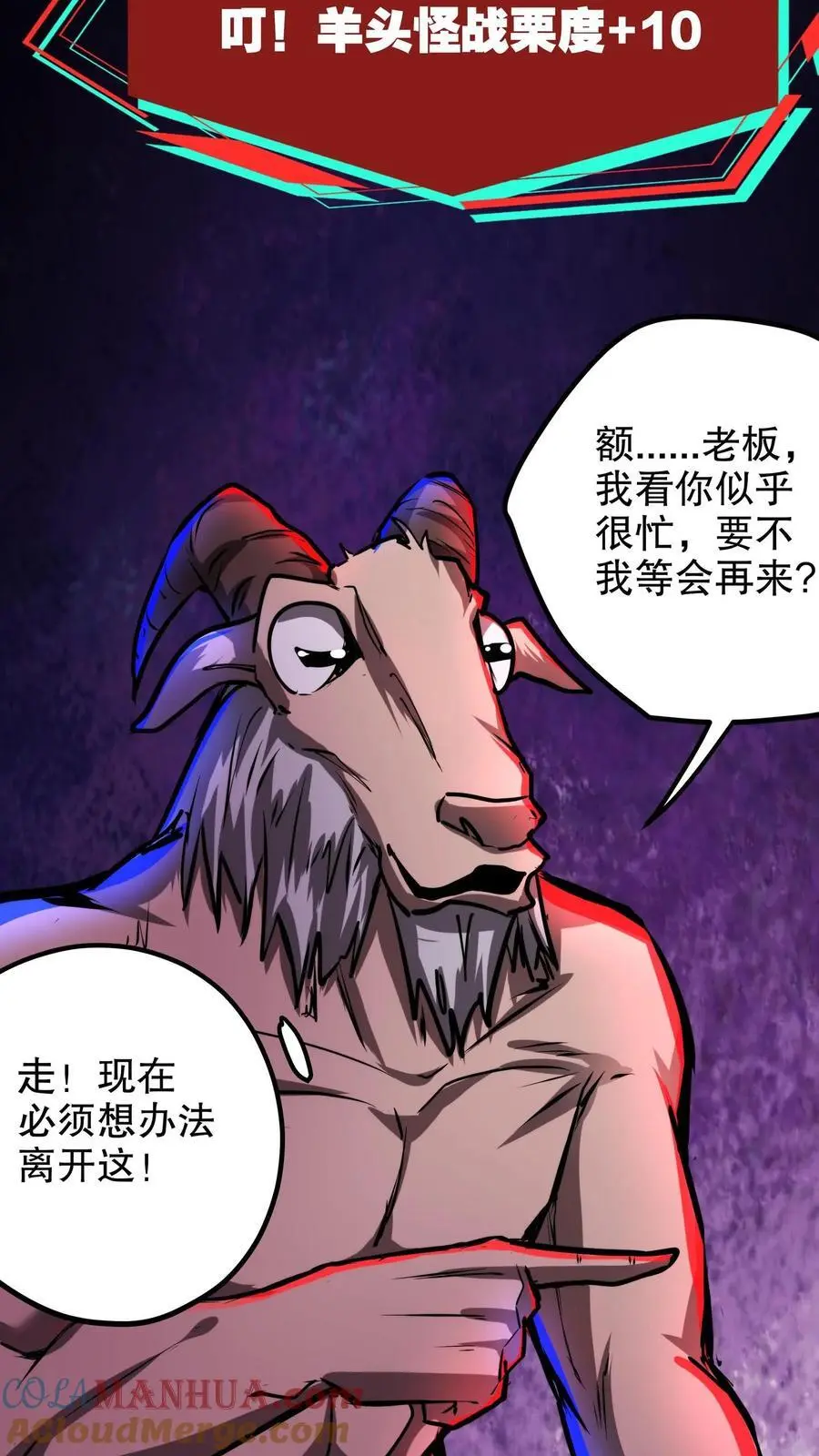 第113话 救命！我要回家！ 第9页