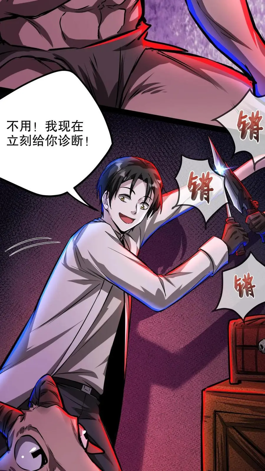 第113话 救命！我要回家！ 第10页