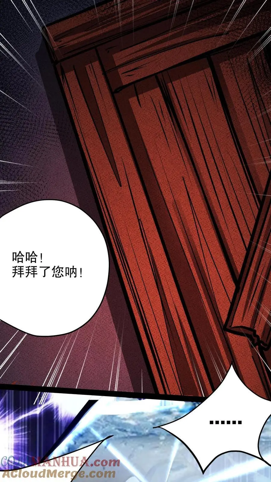 第113话 救命！我要回家！ 第13页