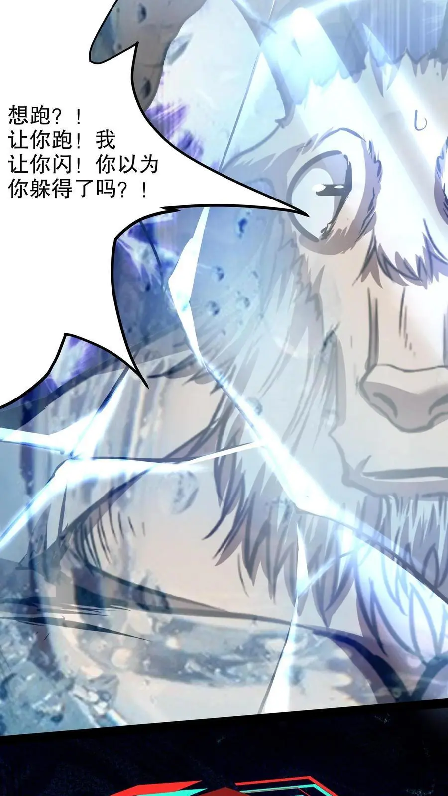 第113话 救命！我要回家！ 第14页