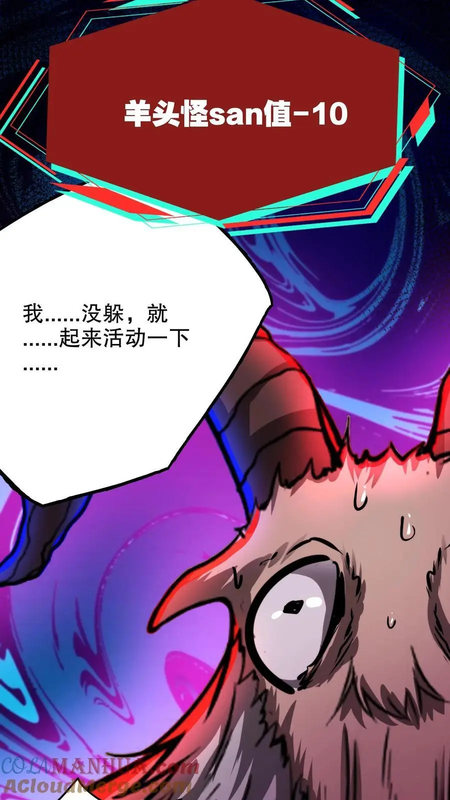 第113话 救命！我要回家！ 第15页