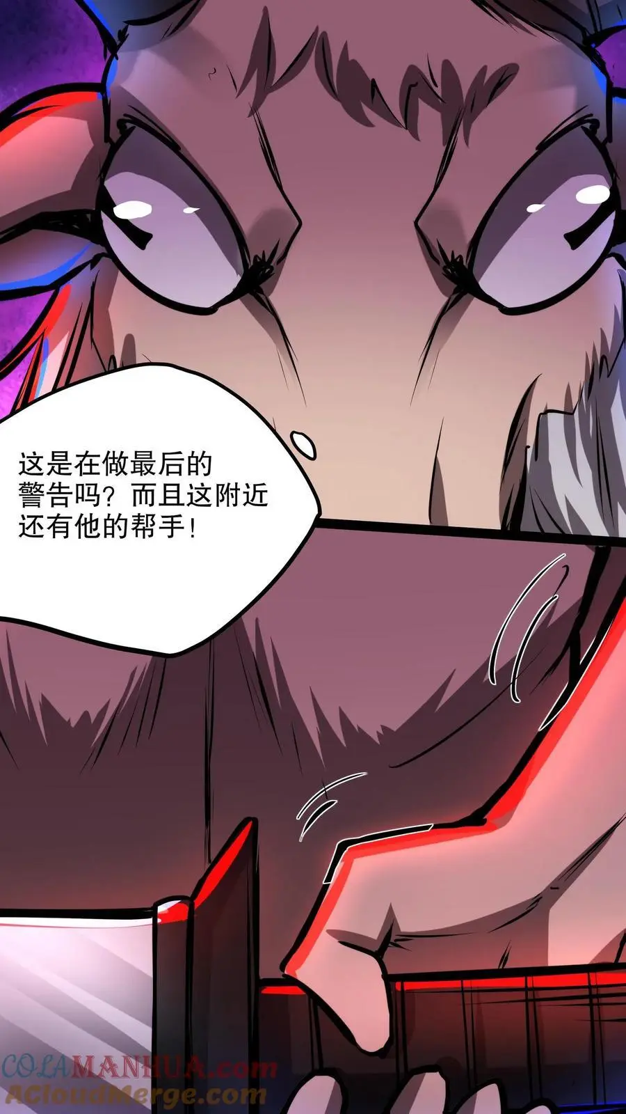 第113话 救命！我要回家！ 第17页