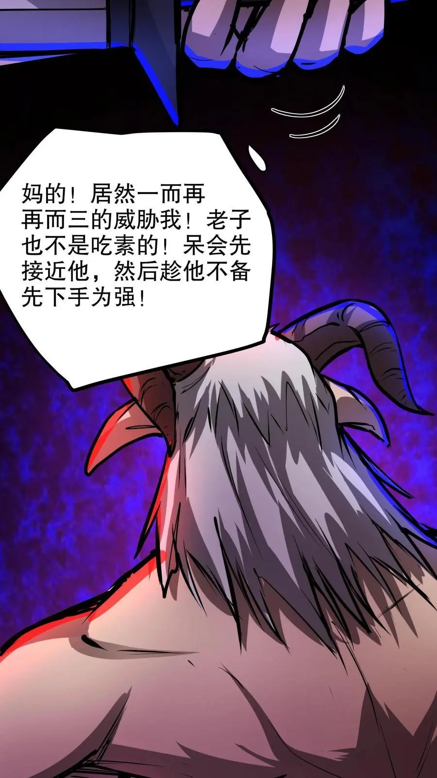 第113话 救命！我要回家！ 第18页