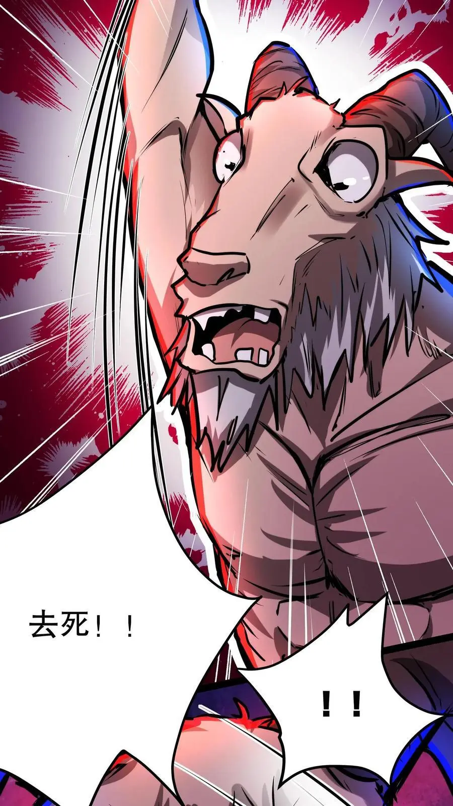 第113话 救命！我要回家！ 第20页