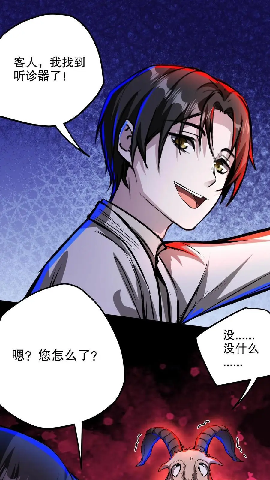 第113话 救命！我要回家！ 第22页
