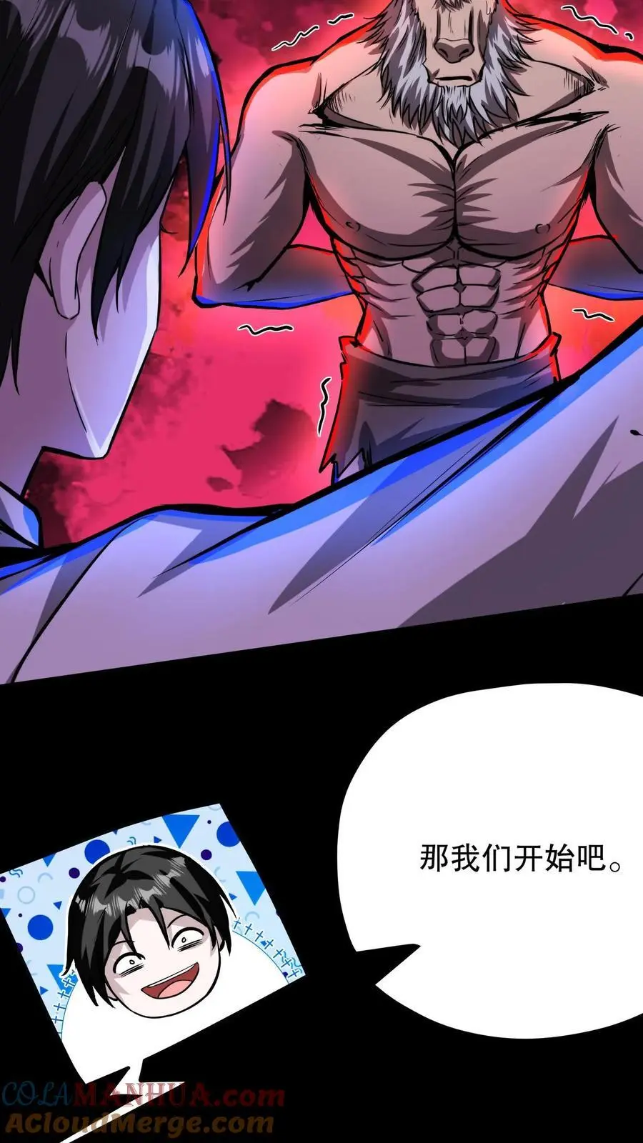第113话 救命！我要回家！ 第23页
