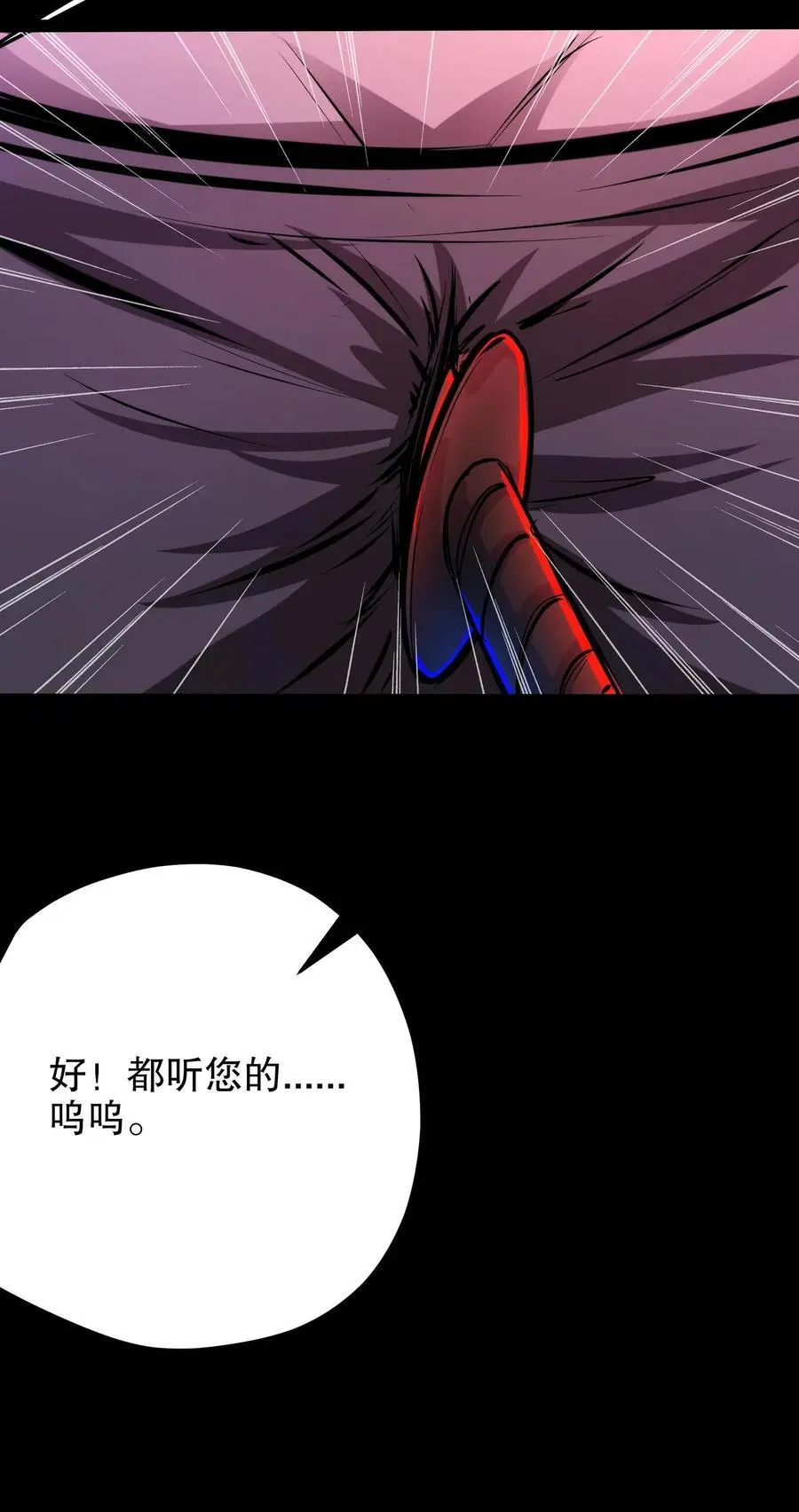 第113话 救命！我要回家！ 第24页