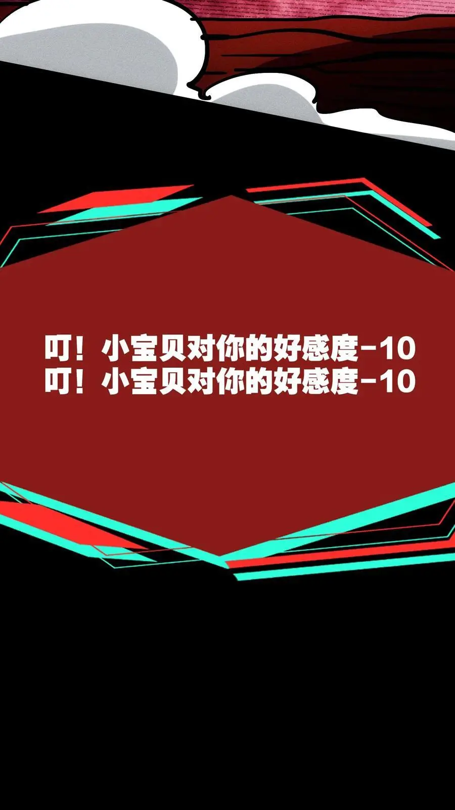 第111话 和解？ 第6页
